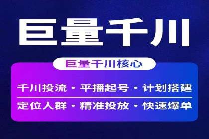 信息流广告投放实战：打造精准营销方案